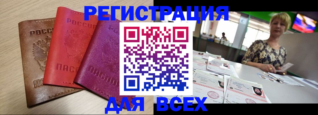 временная регистрация гарантия в Осе