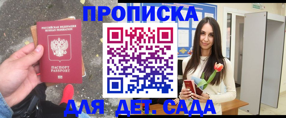 прописка от собственника в Осе