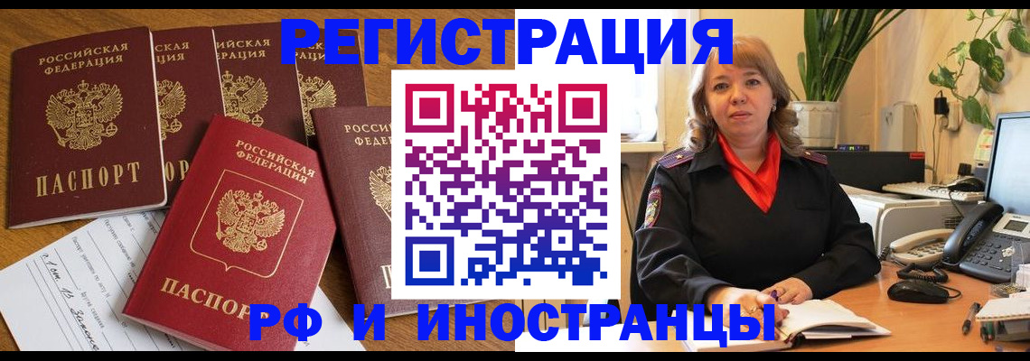 где прописаться в Осе